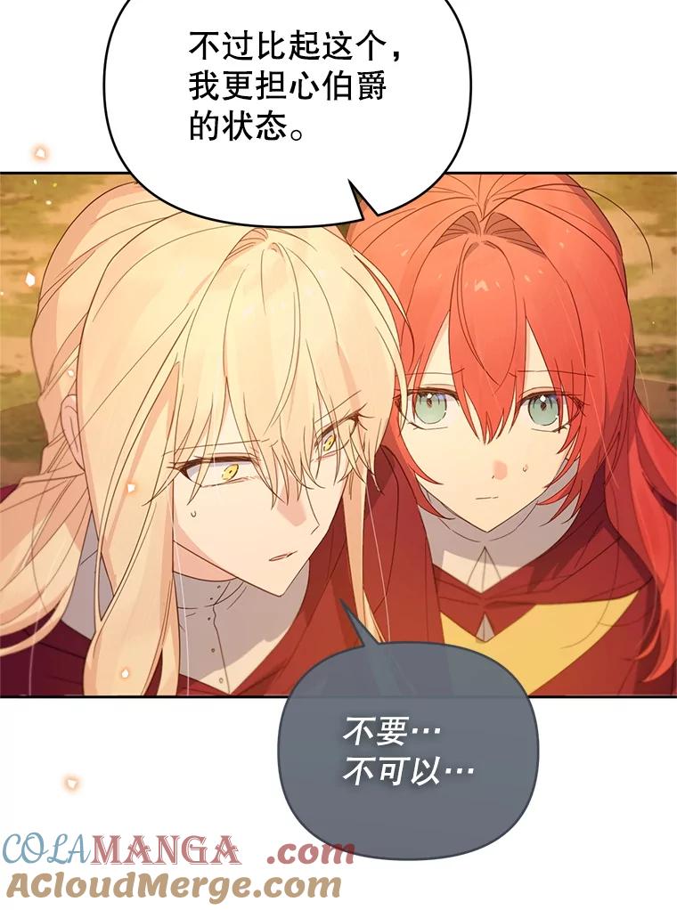 《林德尔又出什么事了？》55.再见，克拉拉 第109页