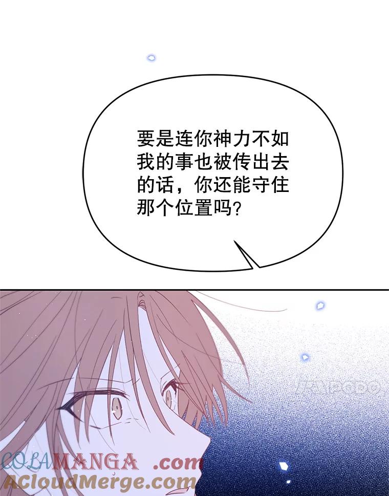 《林德尔又出什么事了？》55.再见，克拉拉 第21页
