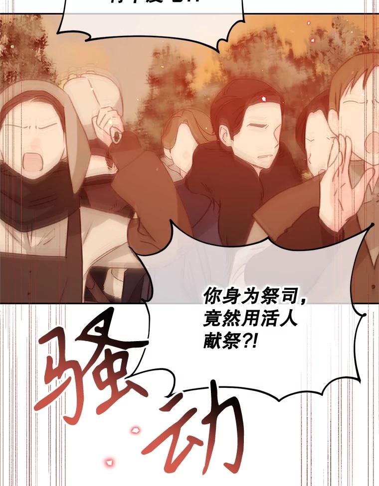 《林德尔又出什么事了？》55.再见，克拉拉 第102页