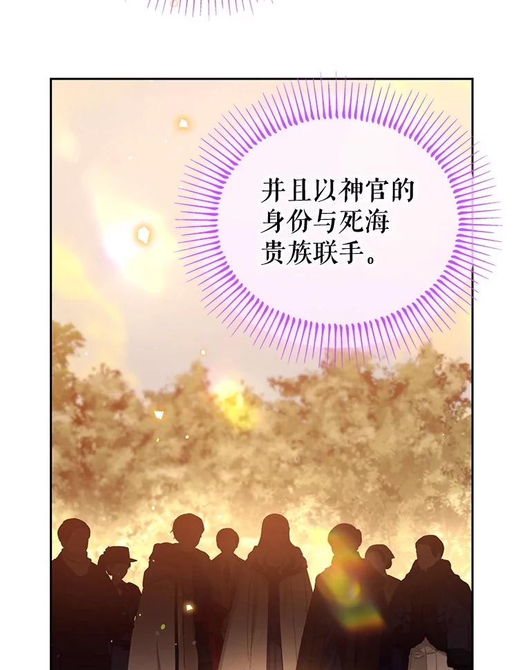 《林德尔又出什么事了？》55.再见，克拉拉 第23页