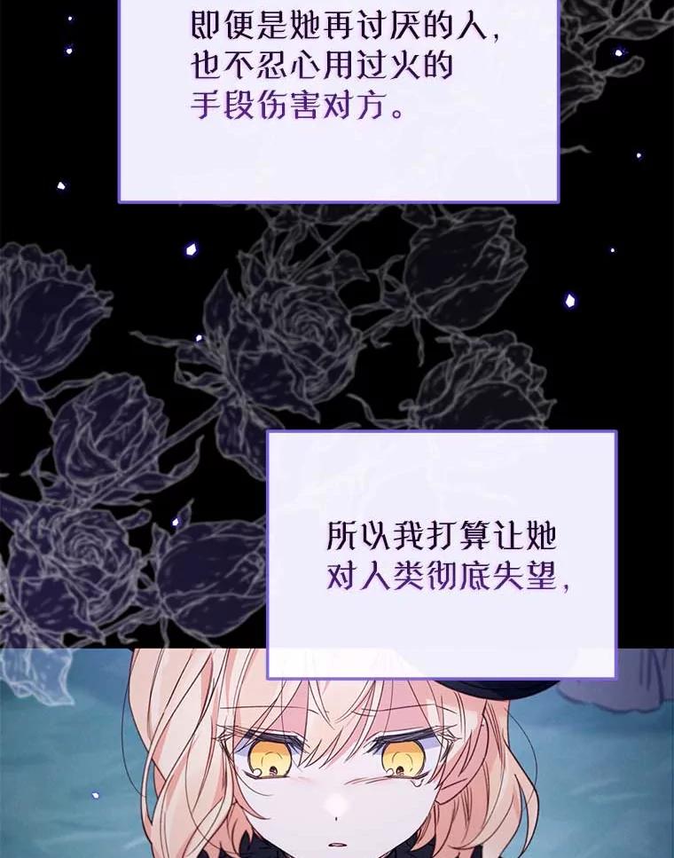《林德尔又出什么事了？》55.再见，克拉拉 第52页