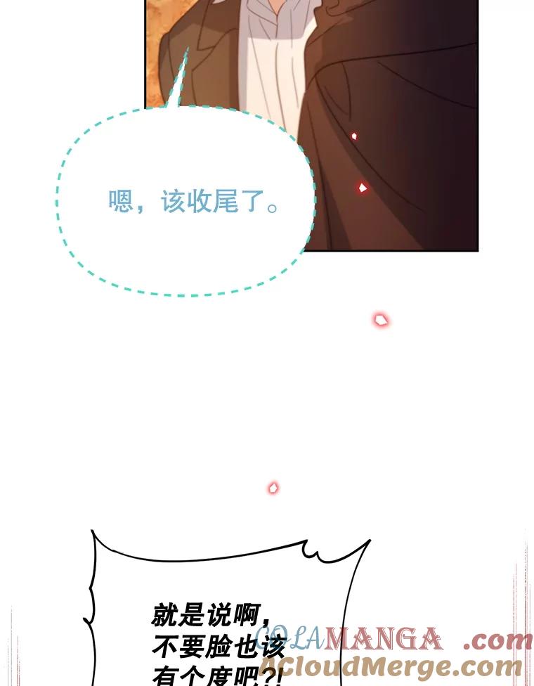 《林德尔又出什么事了？》55.再见，克拉拉 第101页