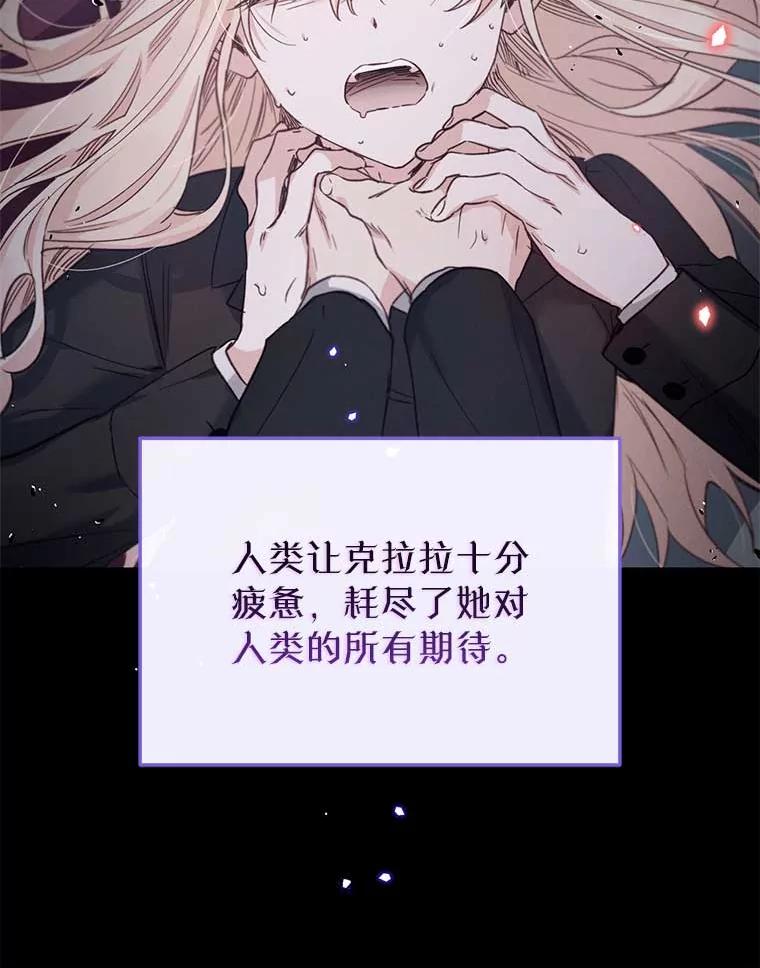 《林德尔又出什么事了？》55.再见，克拉拉 第55页