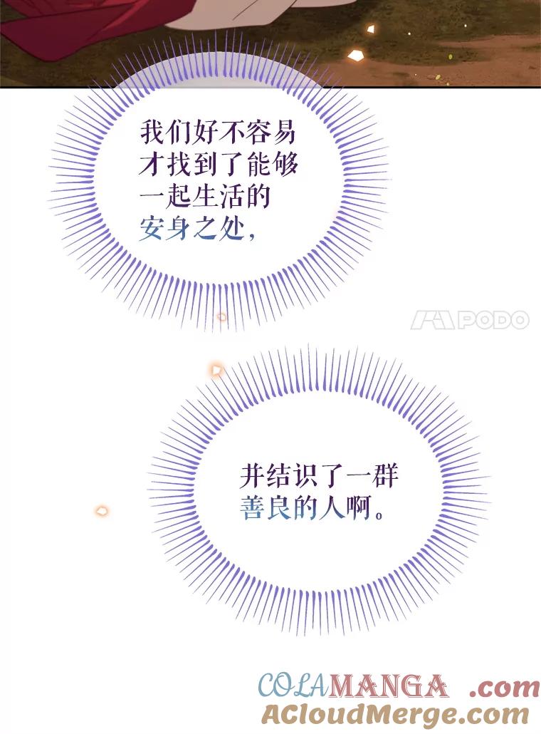 《林德尔又出什么事了？》55.再见，克拉拉 第113页