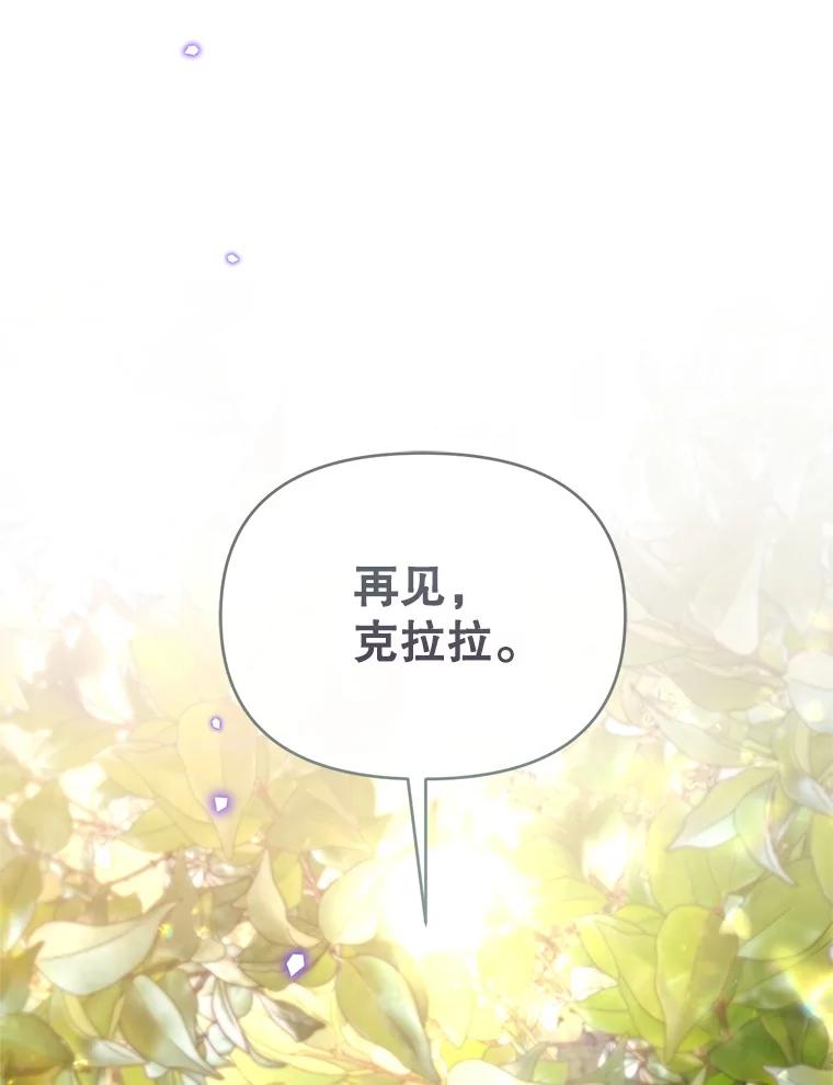 《林德尔又出什么事了？》55.再见，克拉拉 第68页