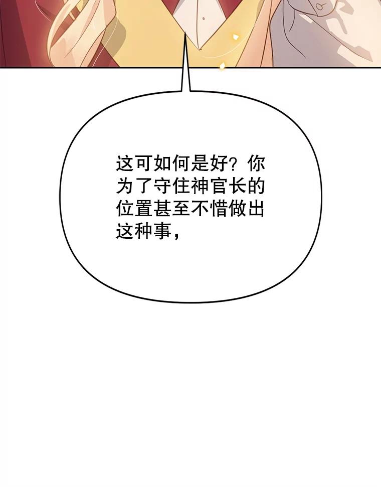 《林德尔又出什么事了？》55.再见，克拉拉 第20页