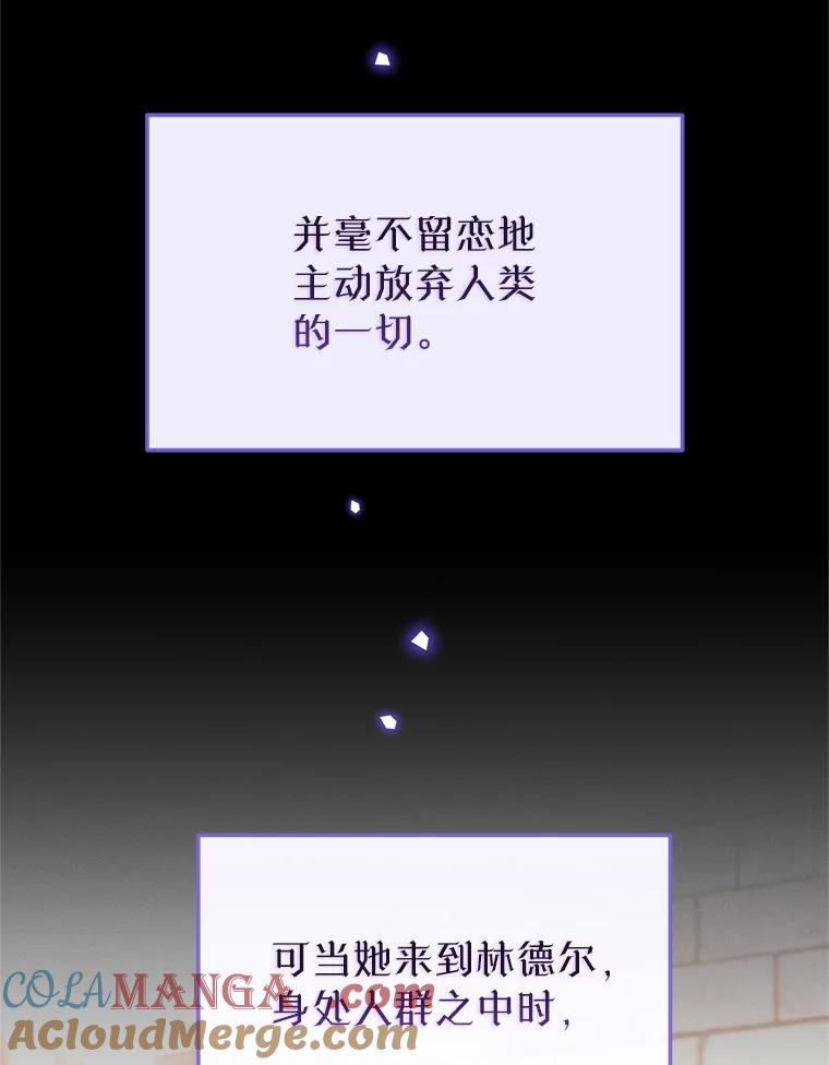 《林德尔又出什么事了？》55.再见，克拉拉 第57页