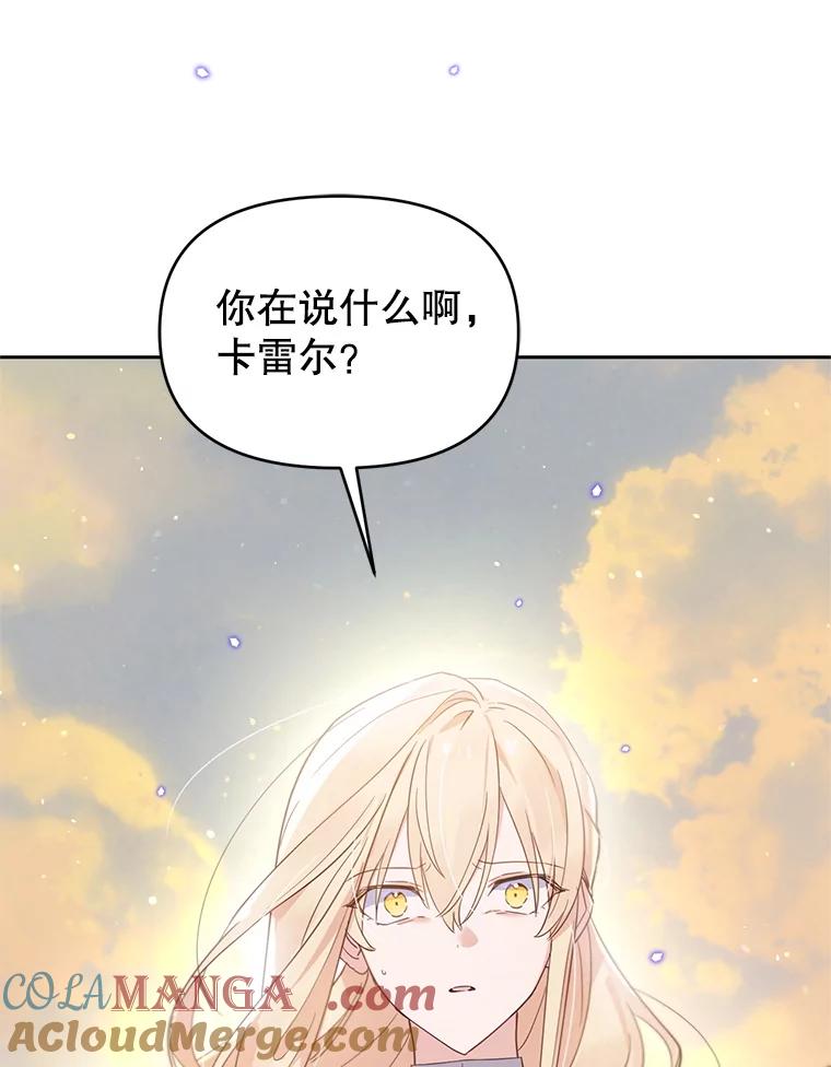 《林德尔又出什么事了？》55.再见，克拉拉 第65页