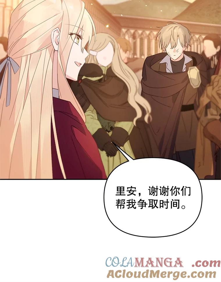《林德尔又出什么事了？》55.再见，克拉拉 第29页
