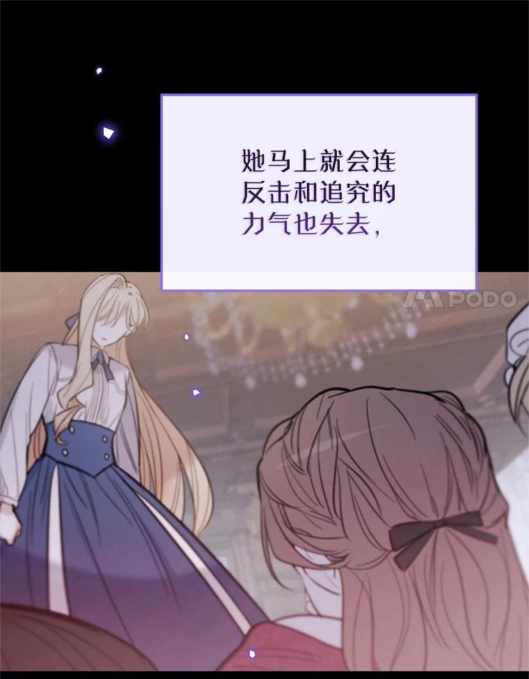《林德尔又出什么事了？》55.再见，克拉拉 第56页