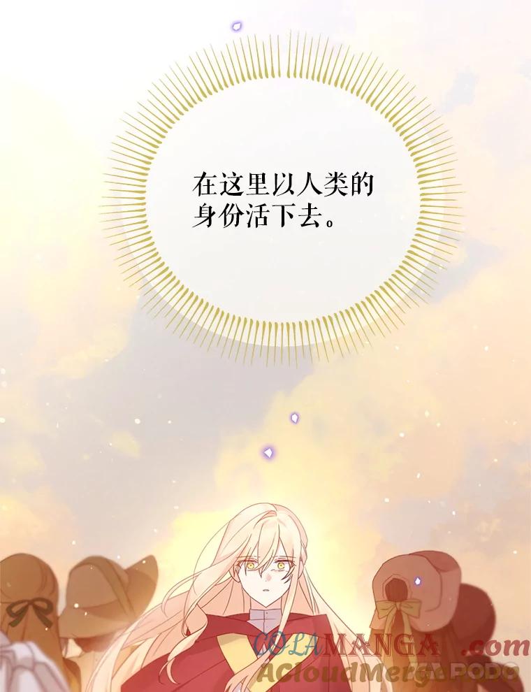 《林德尔又出什么事了？》55.再见，克拉拉 第73页
