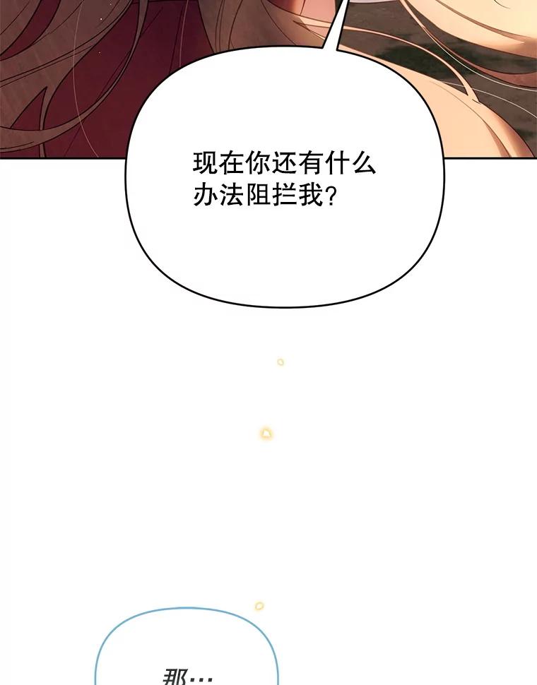 《林德尔又出什么事了？》55.再见，克拉拉 第16页