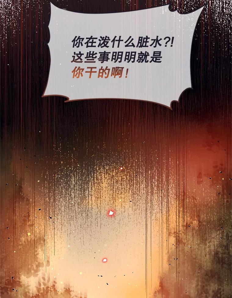 《林德尔又出什么事了？》55.再见，克拉拉 第95页