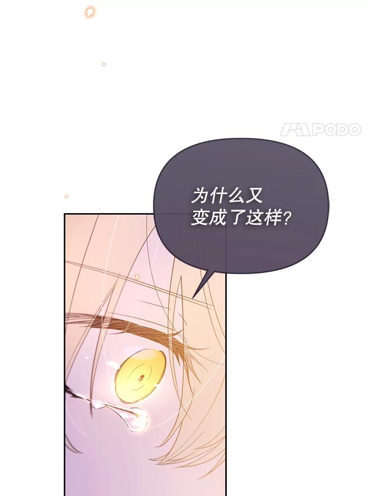 《林德尔又出什么事了？》55.再见，克拉拉 第110页