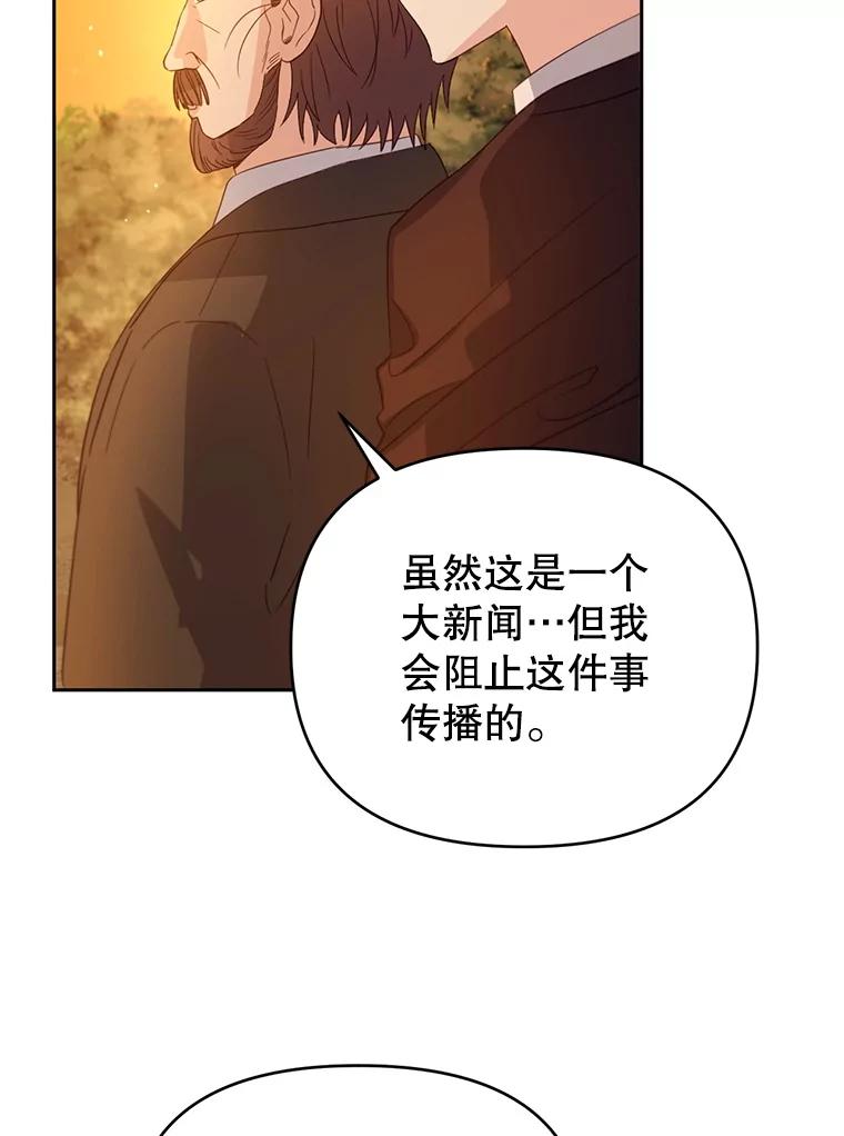 《林德尔又出什么事了？》55.再见，克拉拉 第108页