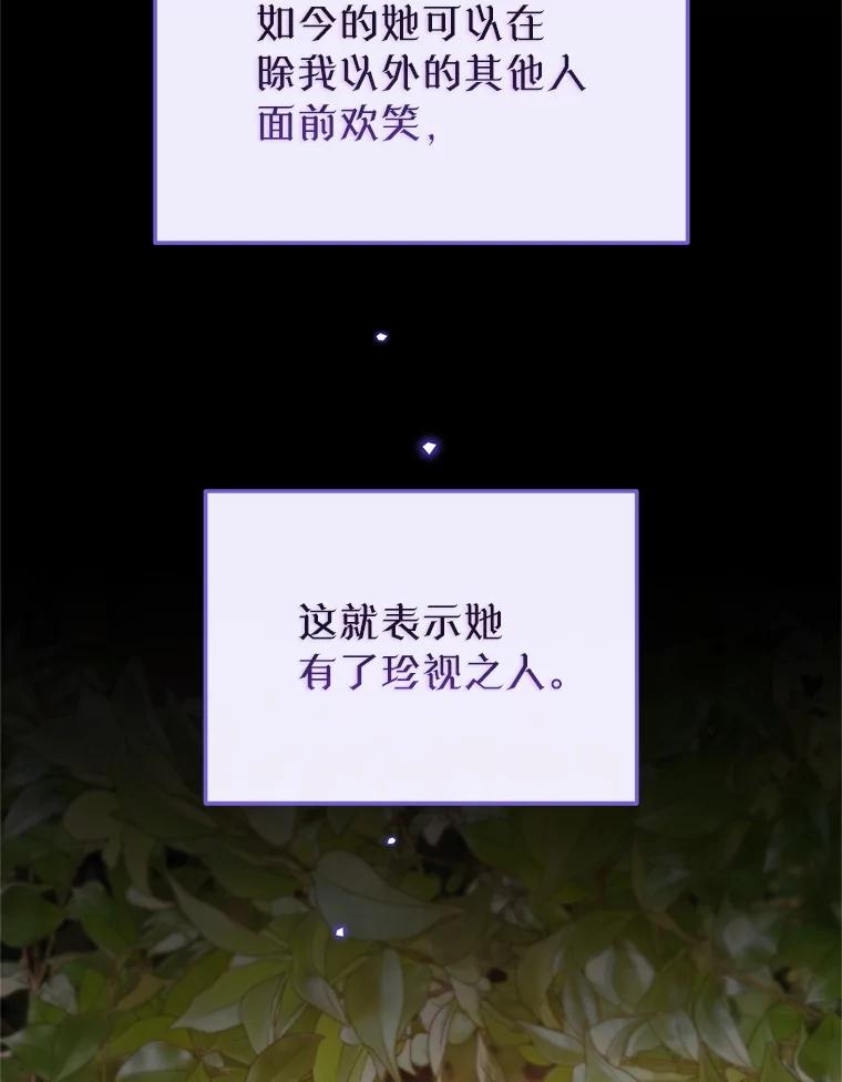《林德尔又出什么事了？》55.再见，克拉拉 第62页