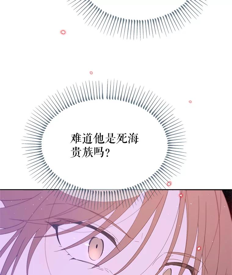 《林德尔又出什么事了？》55.再见，克拉拉 第88页
