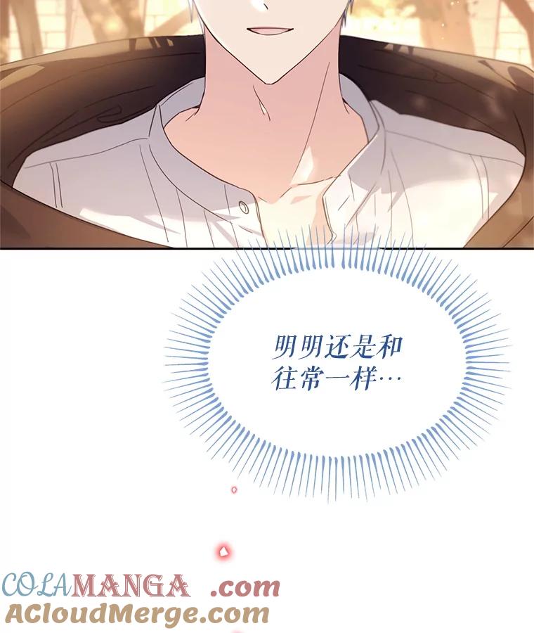 《林德尔又出什么事了？》55.再见，克拉拉 第85页