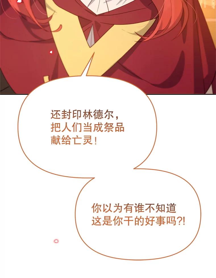 《林德尔又出什么事了？》55.再见，克拉拉 第99页
