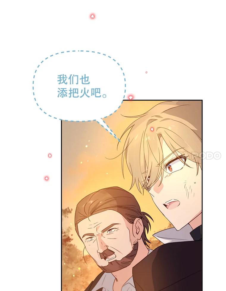 《林德尔又出什么事了？》55.再见，克拉拉 第100页