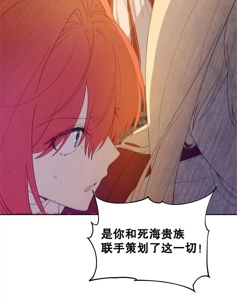 《林德尔又出什么事了？》55.再见，克拉拉 第92页