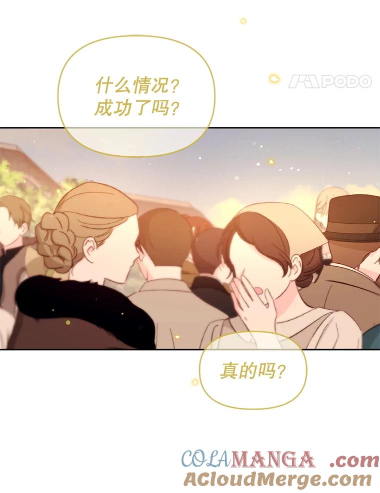 《林德尔又出什么事了？》55.再见，克拉拉 第5页