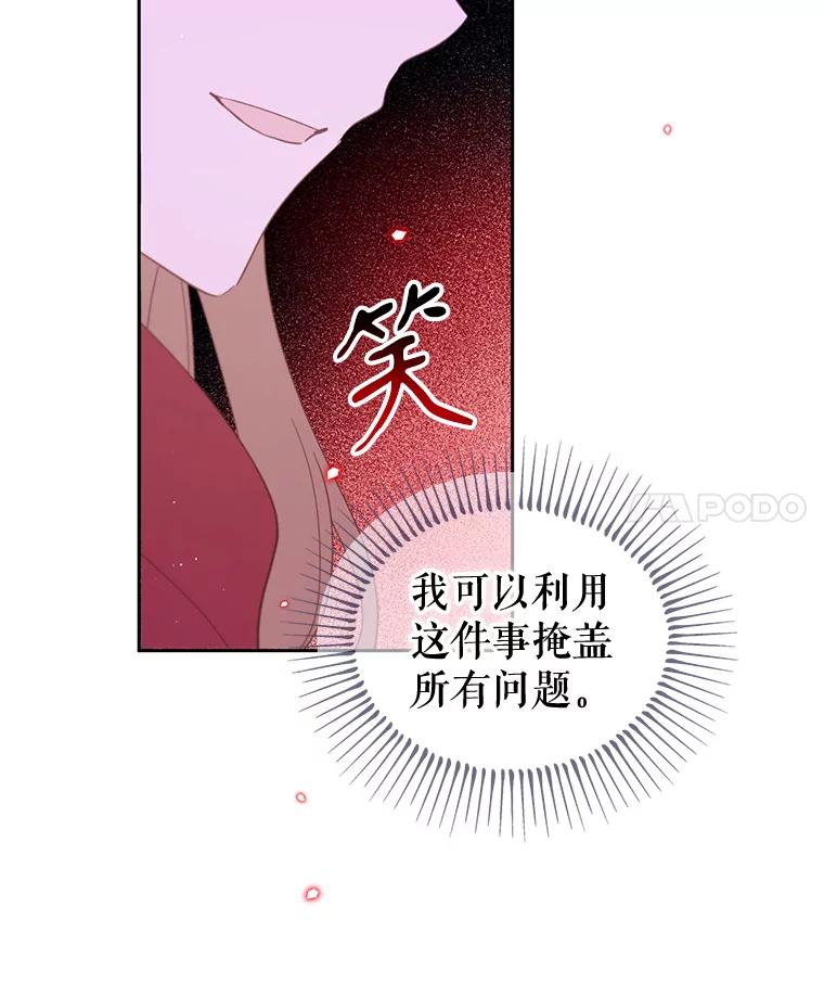 《林德尔又出什么事了？》55.再见，克拉拉 第90页