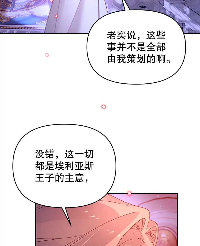 《林德尔又出什么事了？》56.恢复生机 第32页