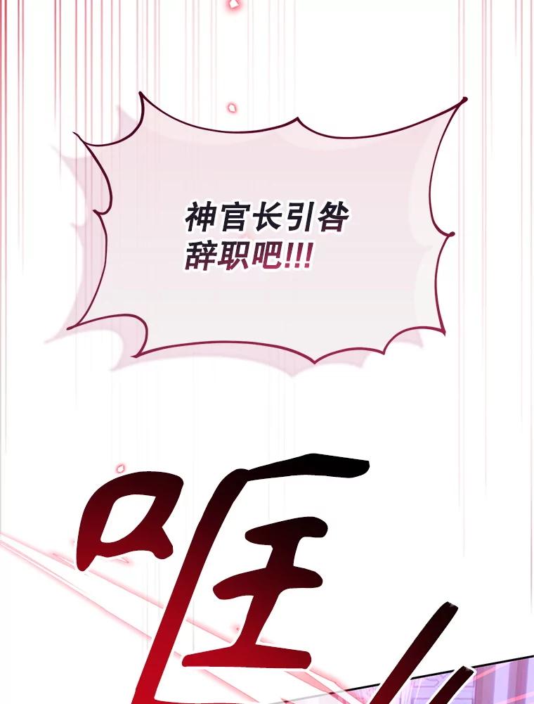 《林德尔又出什么事了？》56.恢复生机 第27页