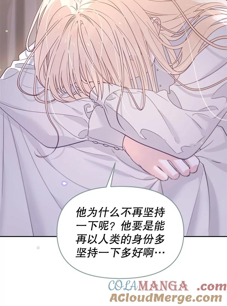 《林德尔又出什么事了？》56.恢复生机 第89页
