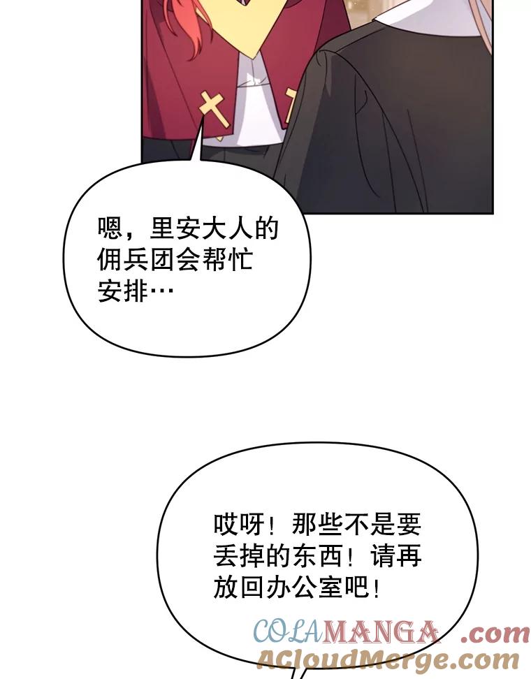 《林德尔又出什么事了？》56.恢复生机 第65页