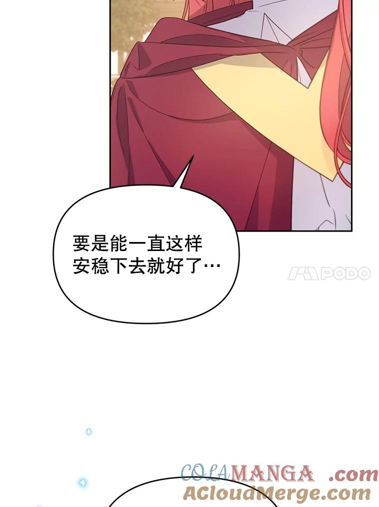《林德尔又出什么事了？》56.恢复生机 第61页