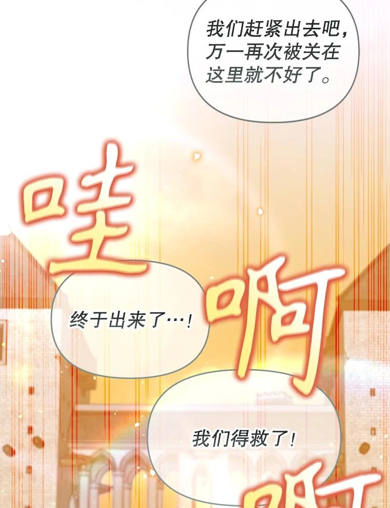 《林德尔又出什么事了？》56.恢复生机 第4页