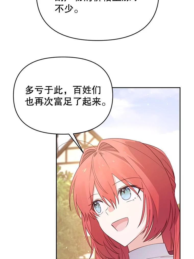《林德尔又出什么事了？》56.恢复生机 第60页