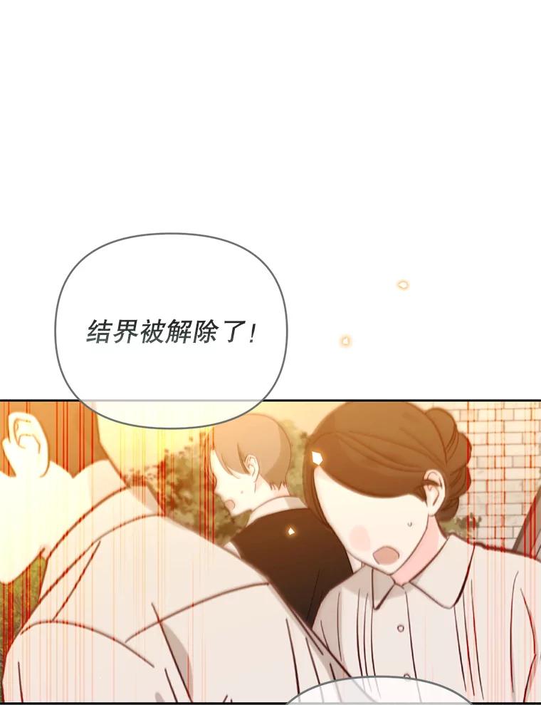 《林德尔又出什么事了？》56.恢复生机 第3页