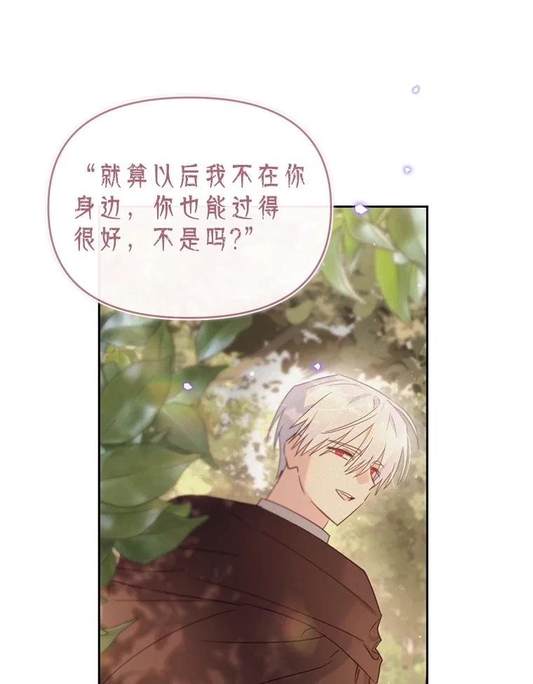 《林德尔又出什么事了？》56.恢复生机 第90页