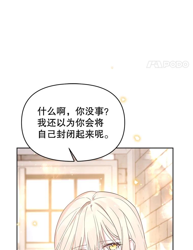 《林德尔又出什么事了？》56.恢复生机 第108页