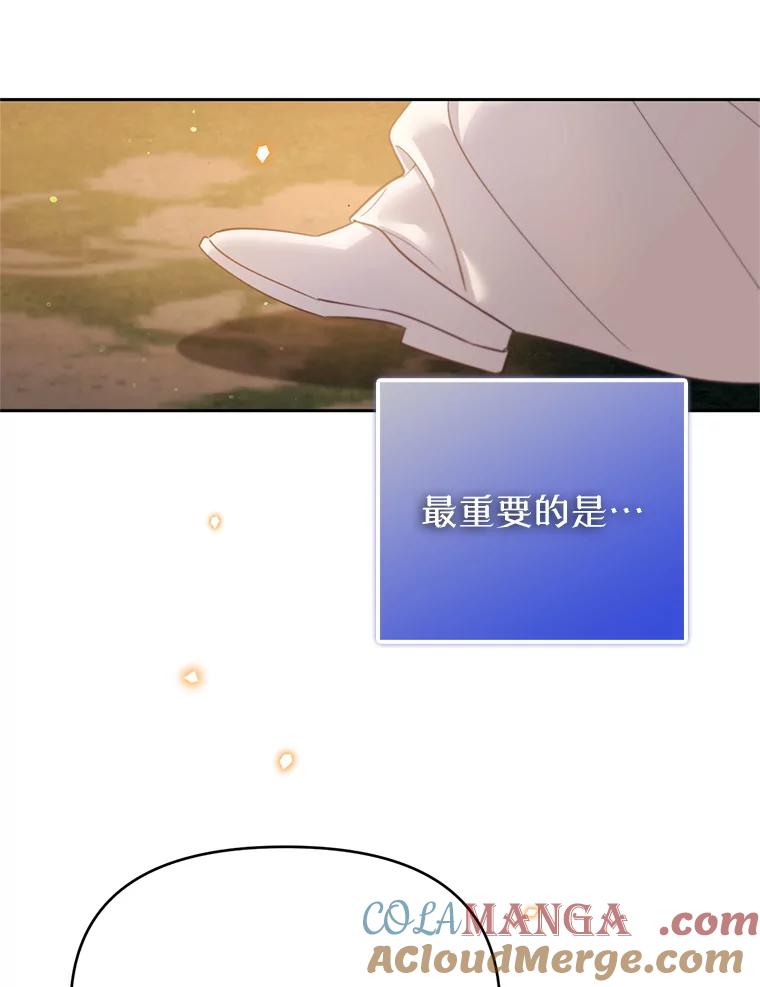 《林德尔又出什么事了？》56.恢复生机 第17页