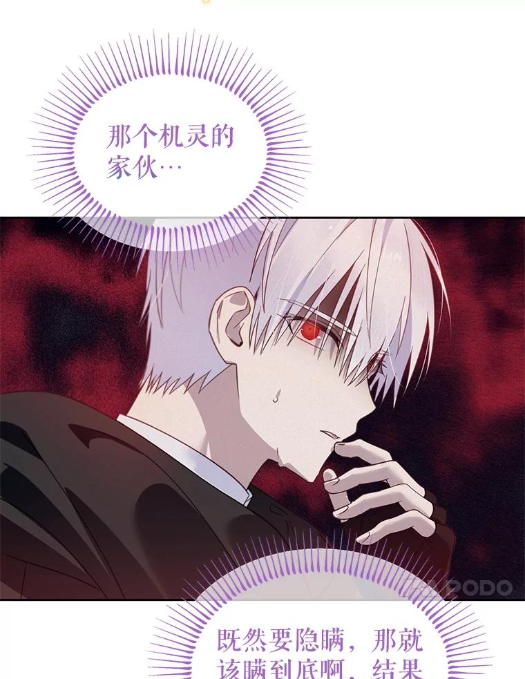 《林德尔又出什么事了？》56.恢复生机 第114页