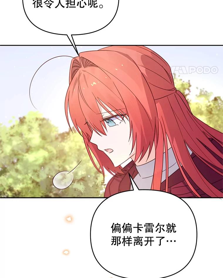 《林德尔又出什么事了？》56.恢复生机 第78页