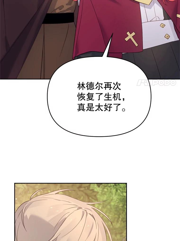 《林德尔又出什么事了？》56.恢复生机 第58页