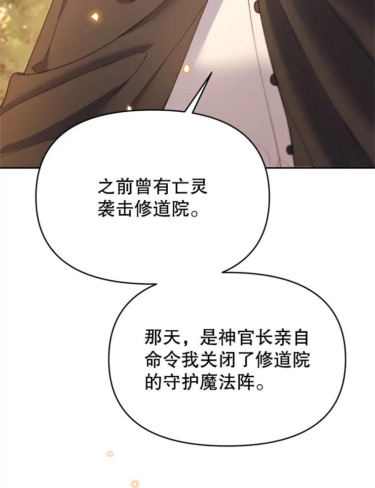 《林德尔又出什么事了？》56.恢复生机 第19页