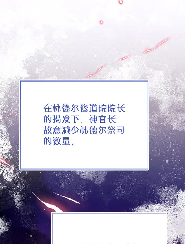 《林德尔又出什么事了？》56.恢复生机 第24页