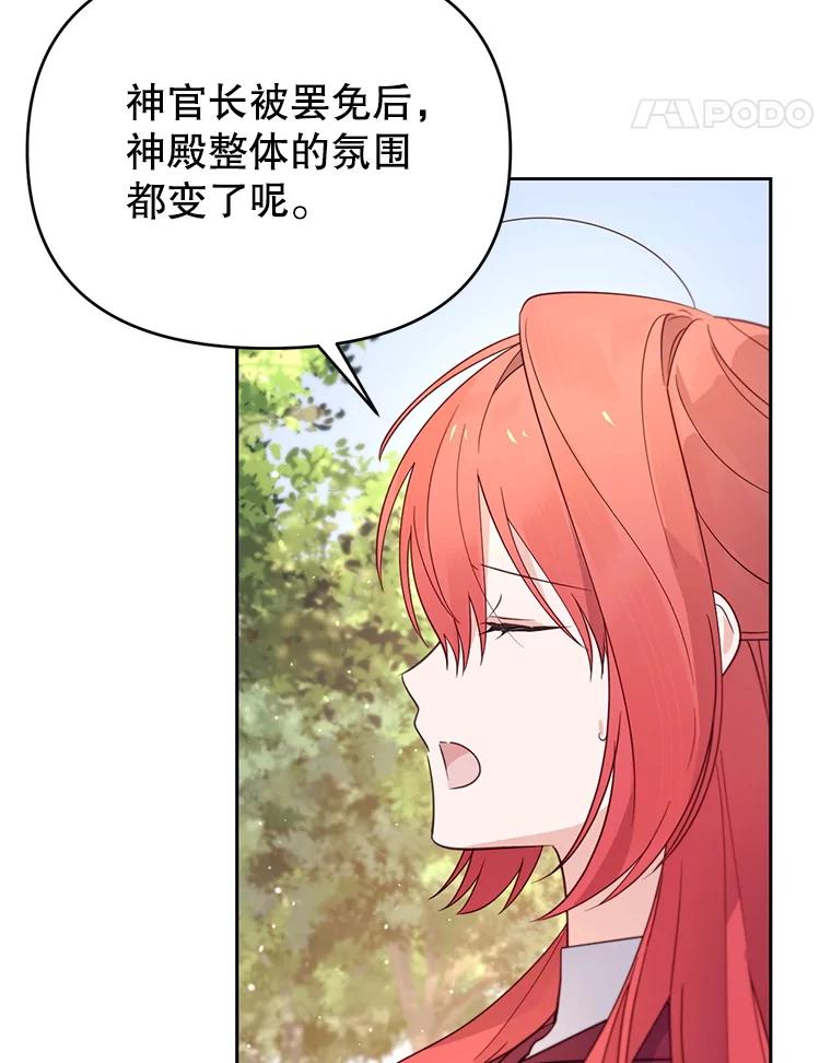 《林德尔又出什么事了？》56.恢复生机 第68页