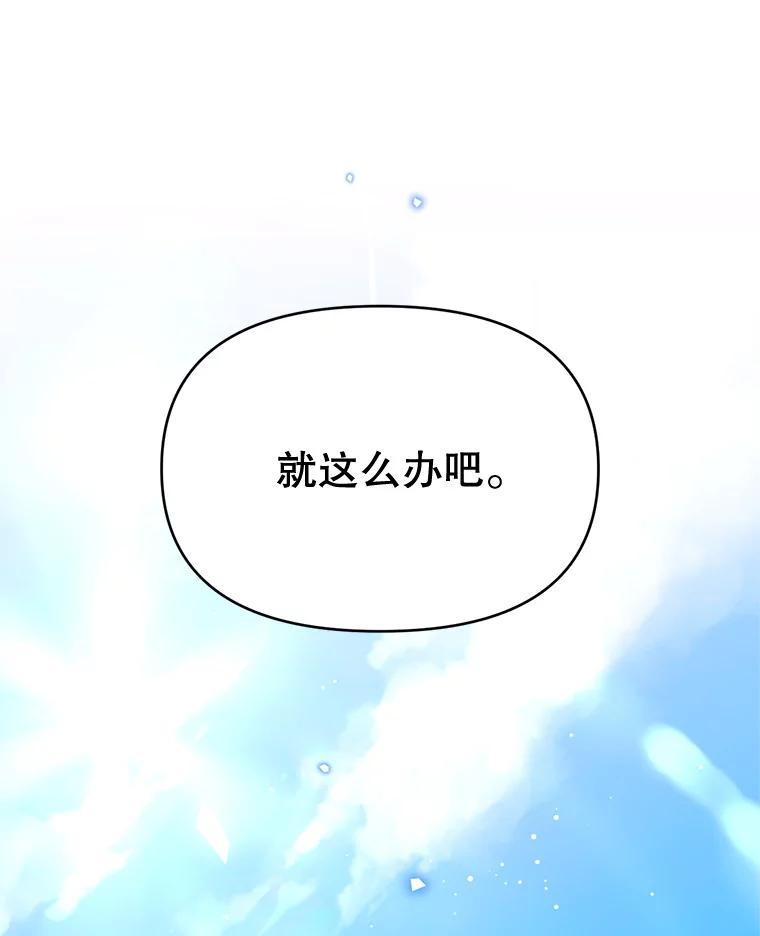 《林德尔又出什么事了？》56.恢复生机 第52页