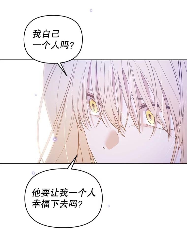 《林德尔又出什么事了？》56.恢复生机 第92页