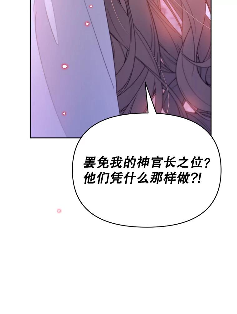 《林德尔又出什么事了？》56.恢复生机 第30页