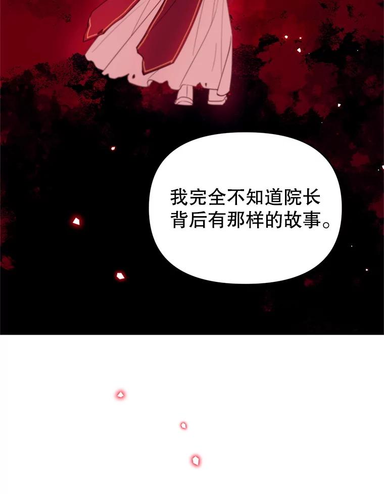《林德尔又出什么事了？》56.恢复生机 第72页