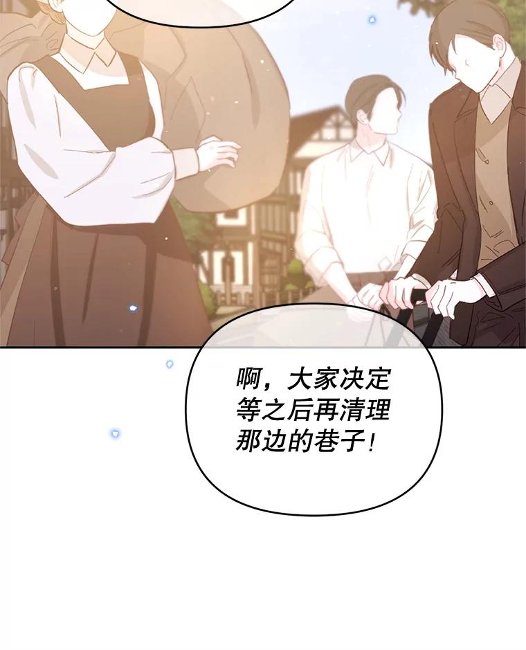 《林德尔又出什么事了？》56.恢复生机 第56页