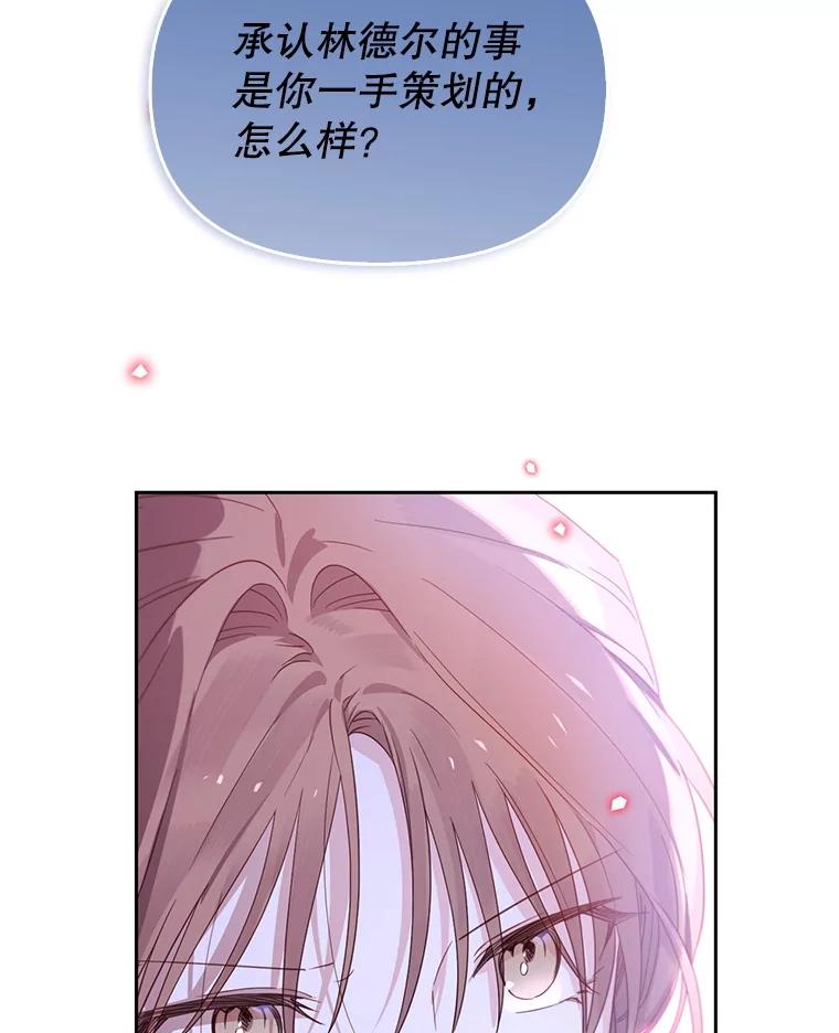 《林德尔又出什么事了？》56.恢复生机 第50页
